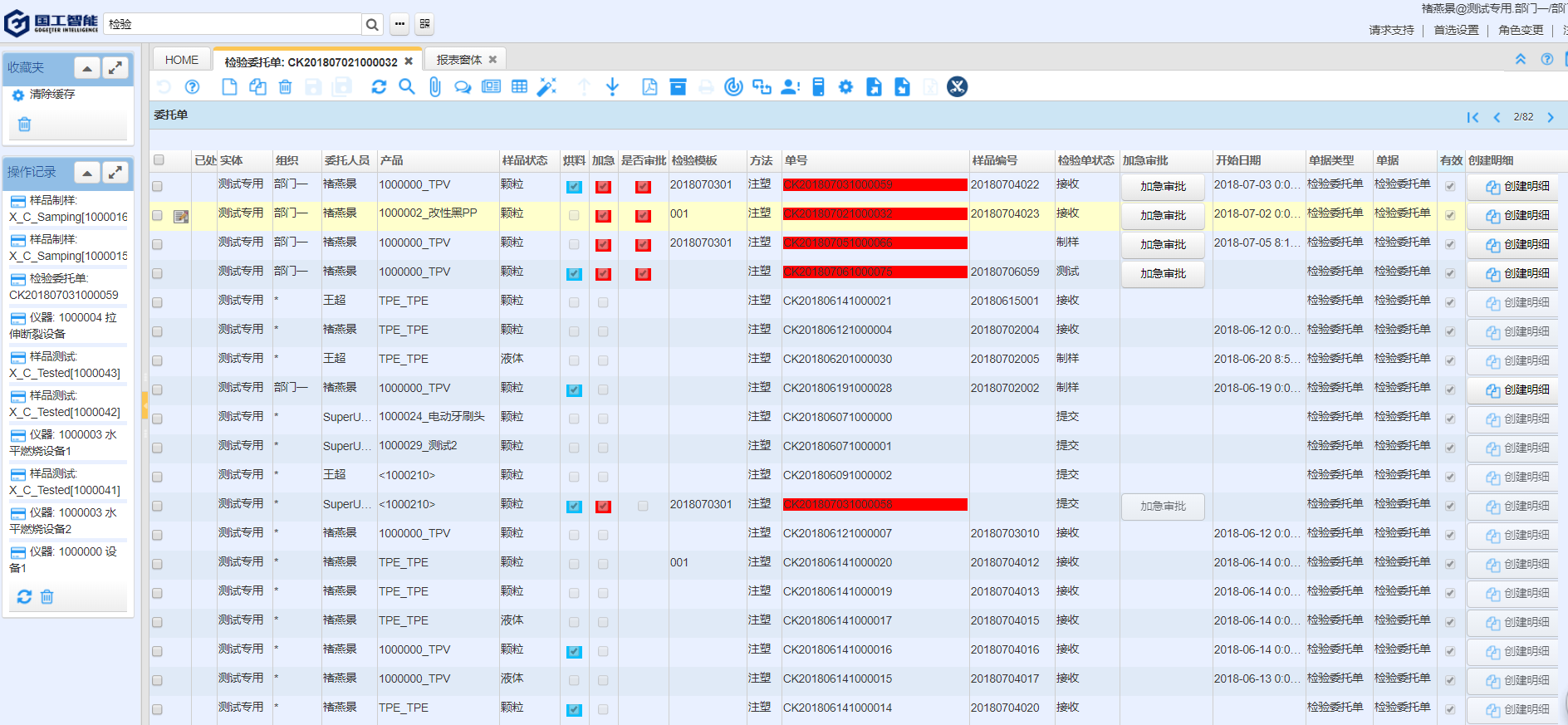 LIMS,LIMS系統(tǒng)