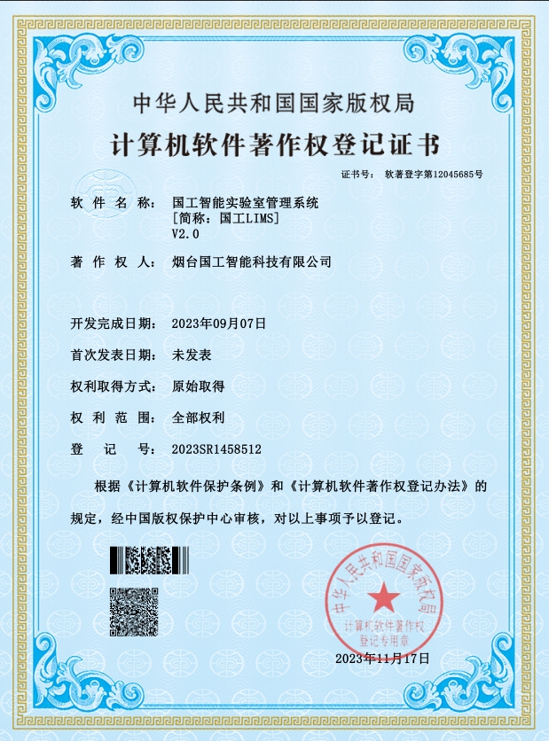 國工智能實(shí)驗(yàn)室管理系統(tǒng)